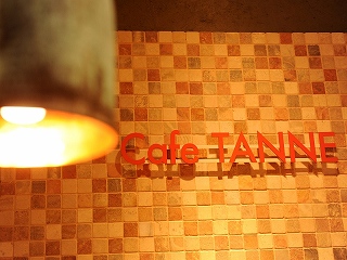 Cafe TANNE（カフェタンネ）
